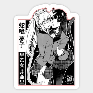 Yumeko and Mary Sticker